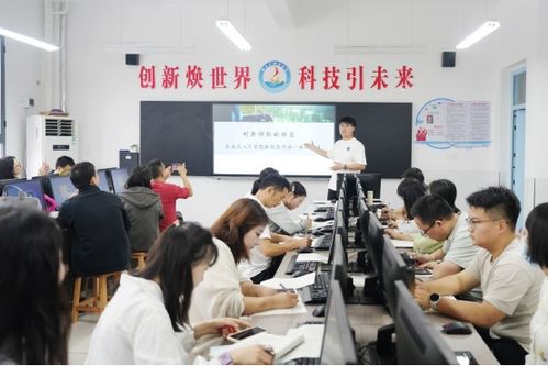 西鄉縣召開教育數字化工作推進會